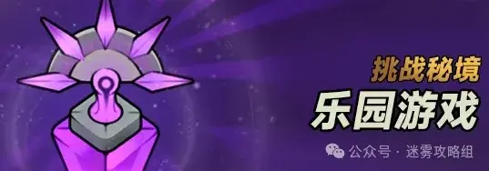 迷雾大陆S5虚构乐园,迷雾大陆S5赛季爆料