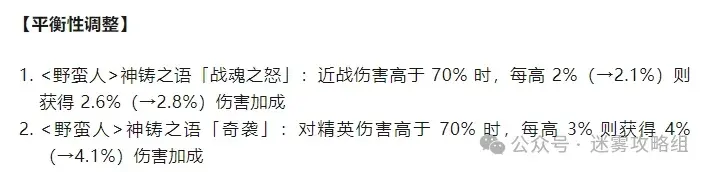 迷雾大陆S5虚构乐园,迷雾大陆S5赛季爆料