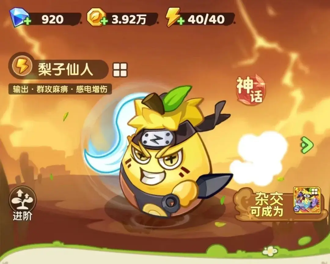 保卫向日葵限时祈愿值不值得抽,保卫向日葵梨子仙人值不值得抽