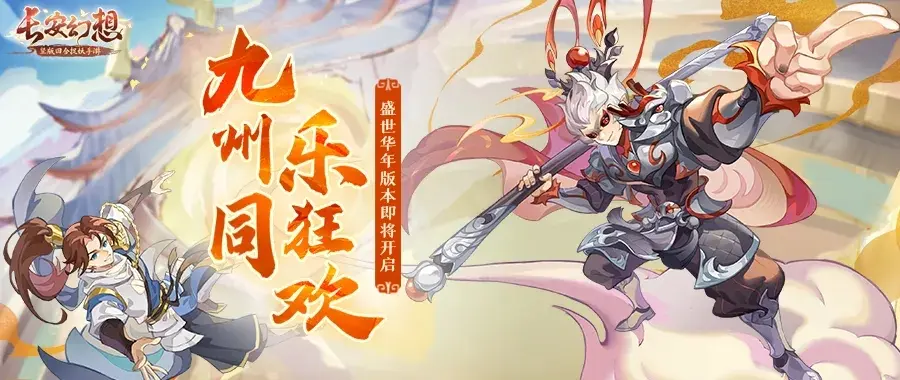 长安幻想乘风服特色,长安幻想乘风服玩法