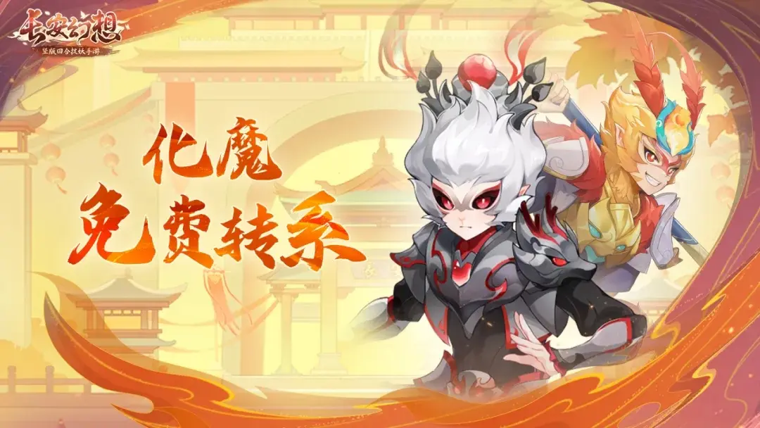 长安幻想乘风服特色,长安幻想乘风服玩法