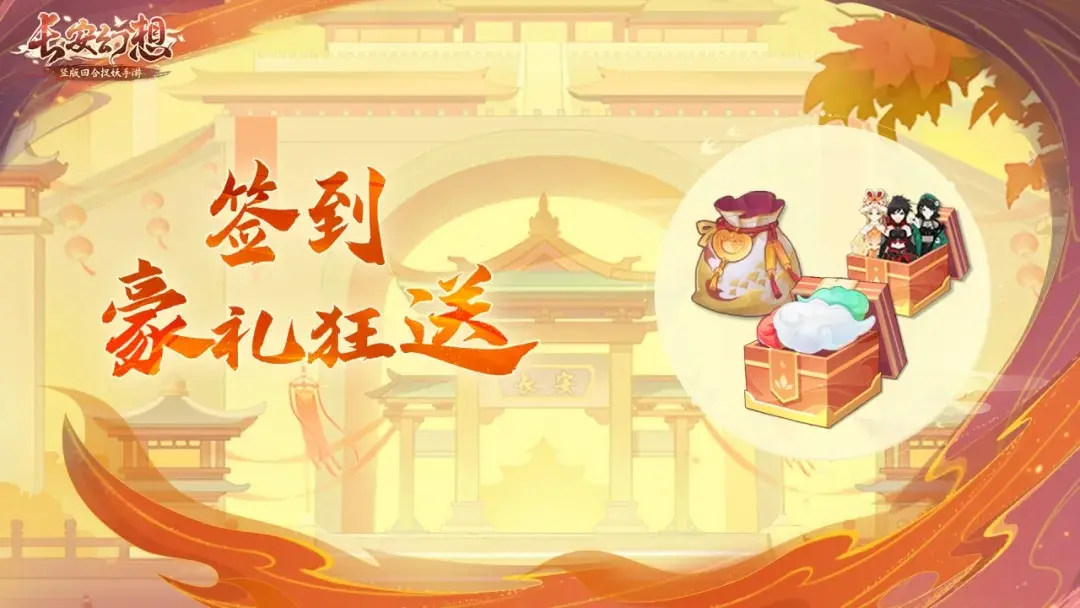 长安幻想乘风服特色,长安幻想乘风服玩法