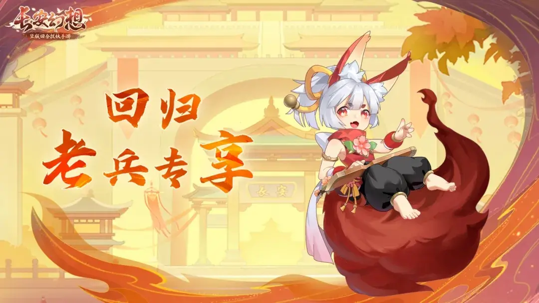 长安幻想乘风服特色,长安幻想乘风服玩法