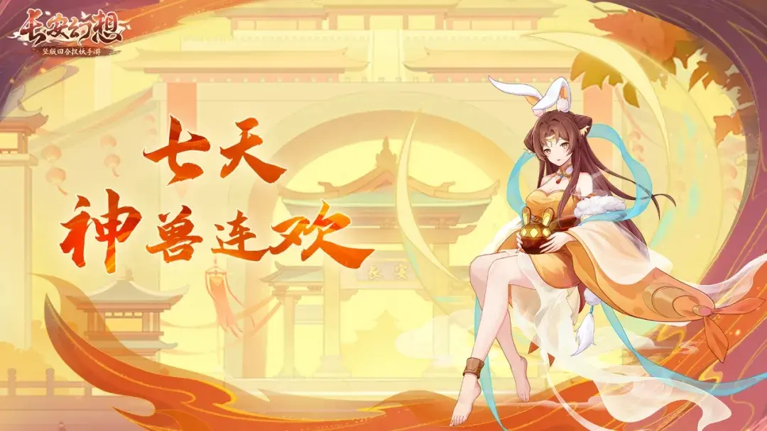 长安幻想乘风服特色,长安幻想乘风服玩法