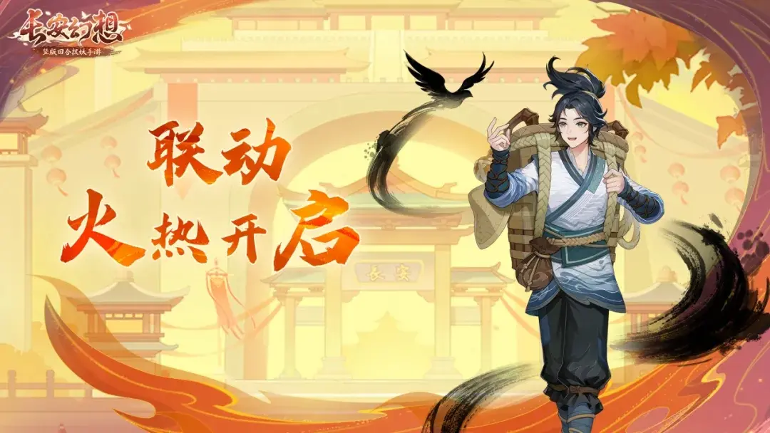 长安幻想乘风服特色,长安幻想乘风服玩法