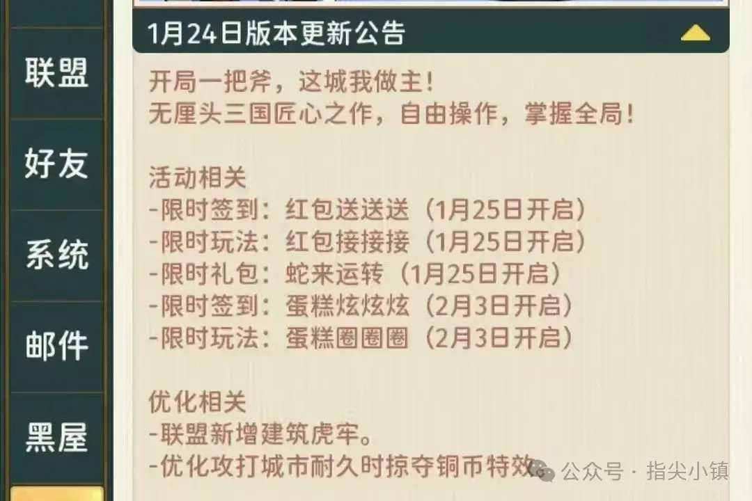 指尖无双2025春节版本玩法,指尖无双2025春节版本攻略
