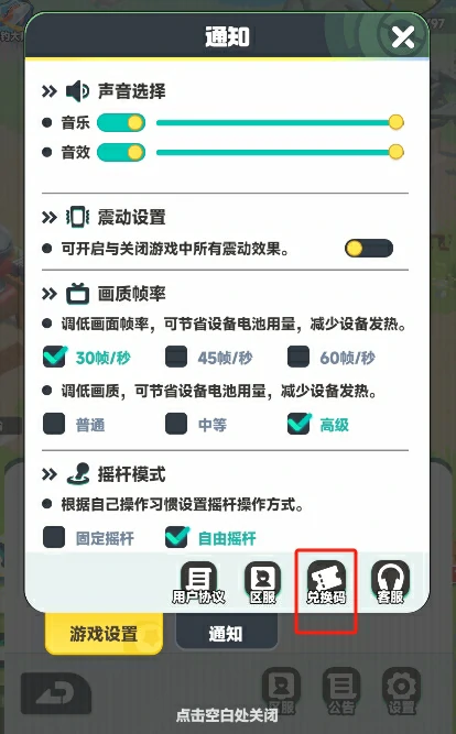 曙光重临兑换码,曙光重临礼包码