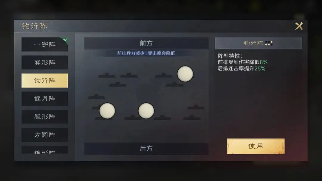三国谋定天下钩行阵用法,三国谋定天下钩行阵攻略