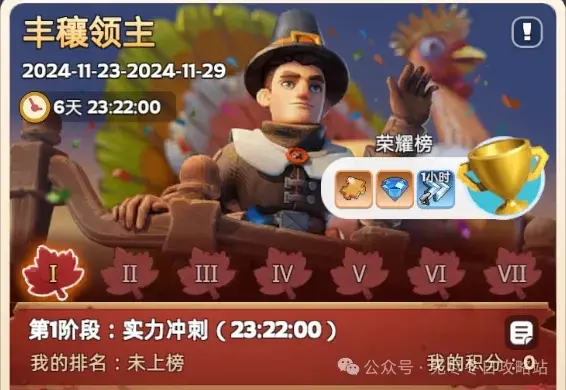 无尽冬日感恩节活动,无尽冬日感恩节攻略