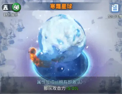 无尽冬日寒霜星球,寒霜星球多少钱