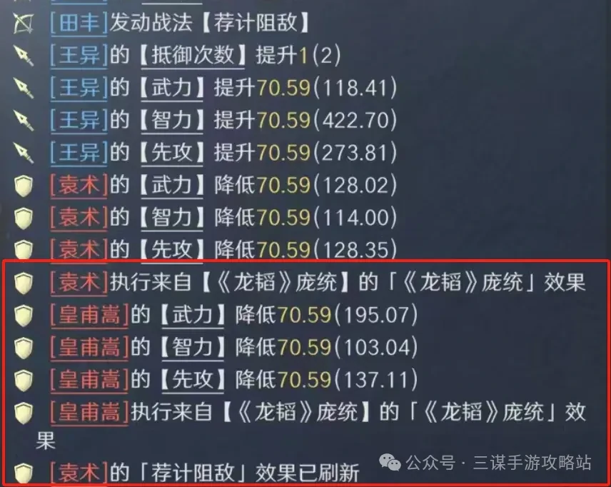 三国谋定天下举荐庞统阵容,三国谋定天下举荐庞统配队