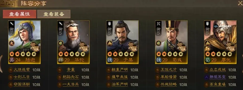 变阵示意图