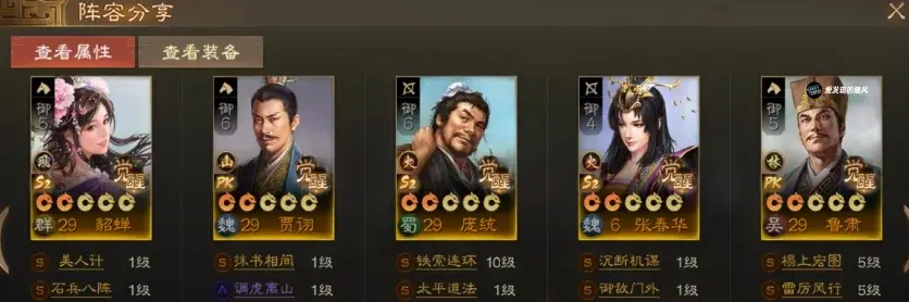 聚怪队站位