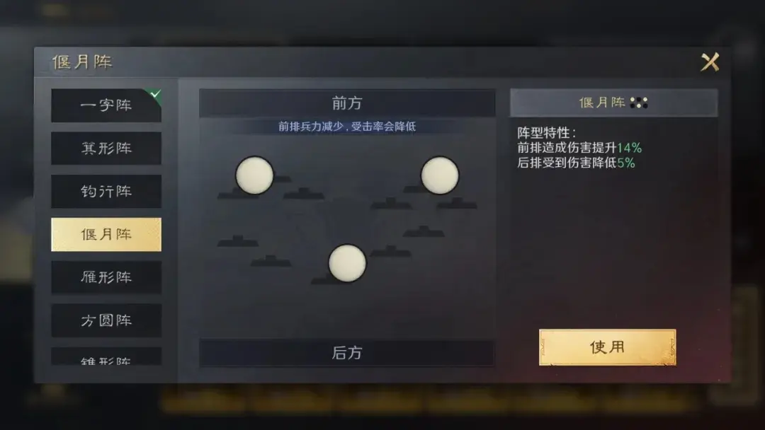 三国谋定天下偃月阵玩法,三国谋定天下偃月阵攻略
