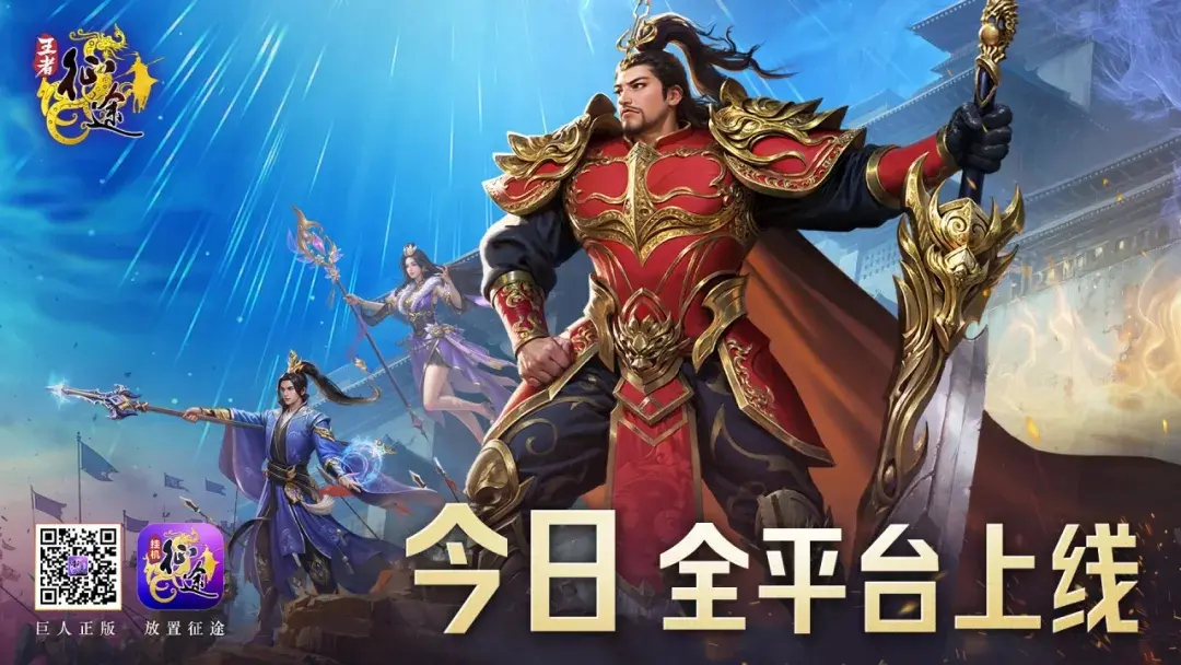王者征途兑换码,王者征途礼包码
