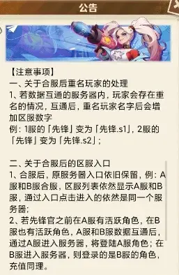 向僵尸开炮合区注意事项,向僵尸开炮最新合区一览