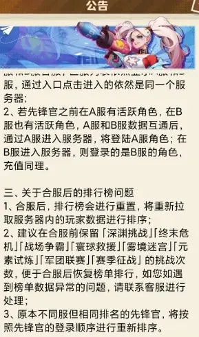 向僵尸开炮合区注意事项,向僵尸开炮最新合区一览