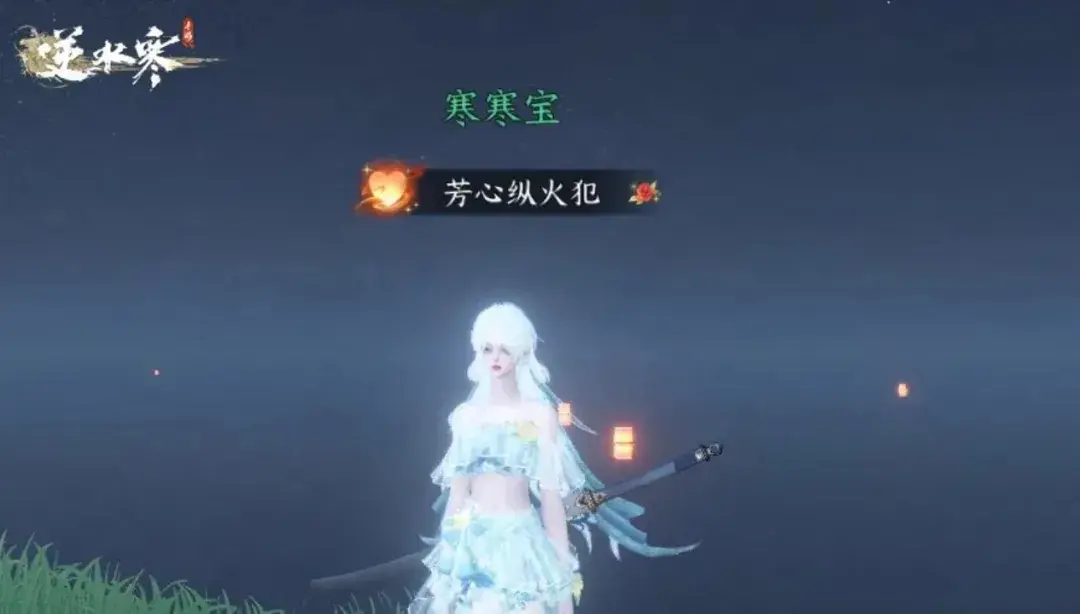 逆水寒手游打赏玩法,逆水寒手游打赏攻略