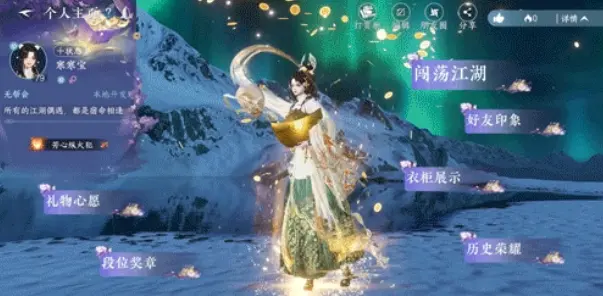 逆水寒手游打赏玩法,逆水寒手游打赏攻略