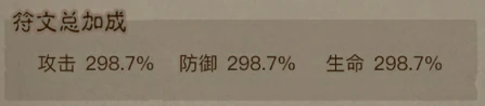 英雄没有闪符文属性加成,英雄没有闪符文加成算法