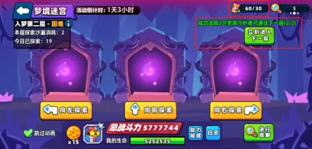小鸡舰队出击梦境迷宫,梦境迷宫怎么得更多梦境玉