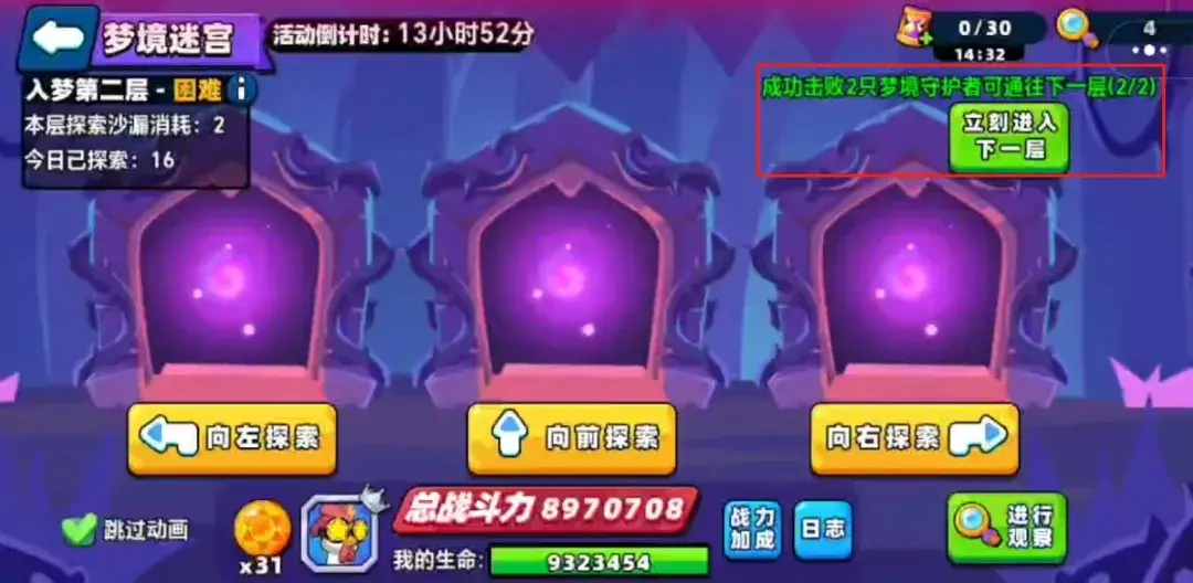 小鸡舰队出击梦境迷宫,梦境迷宫怎么得更多梦境玉