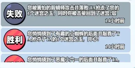 小鸡舰队出击梦境迷宫,梦境迷宫怎么得更多梦境玉