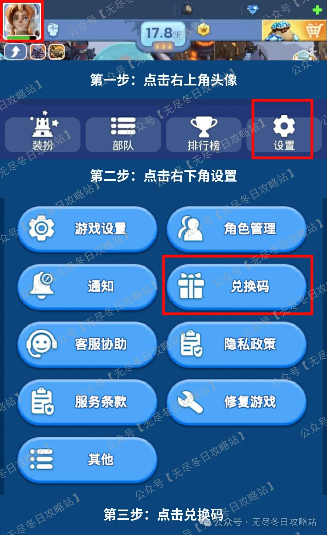 无尽冬日兑换码,无尽冬日礼包码