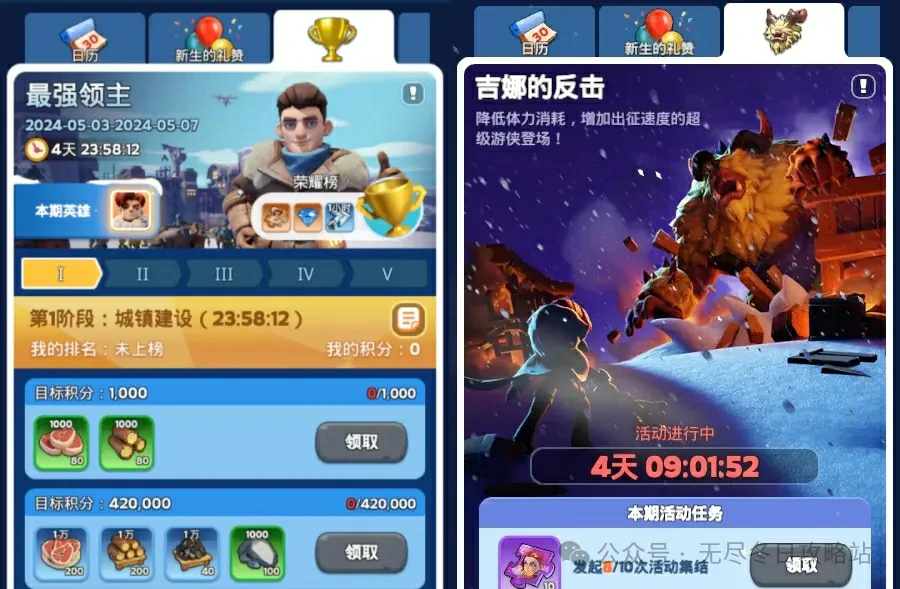 无尽冬日兑换码,无尽冬日礼包码