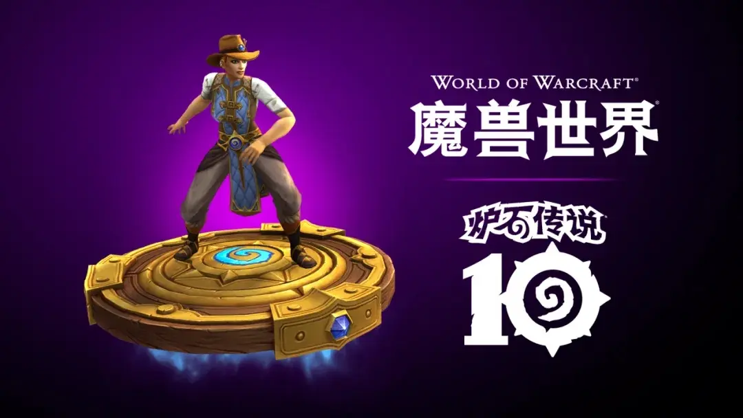 魔兽世界国服炉石传说联动,魔兽世界炉石传说联动奖励