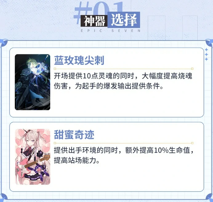 第七史诗火马值得抽吗,第七史诗护卫队长克劳乌强度
