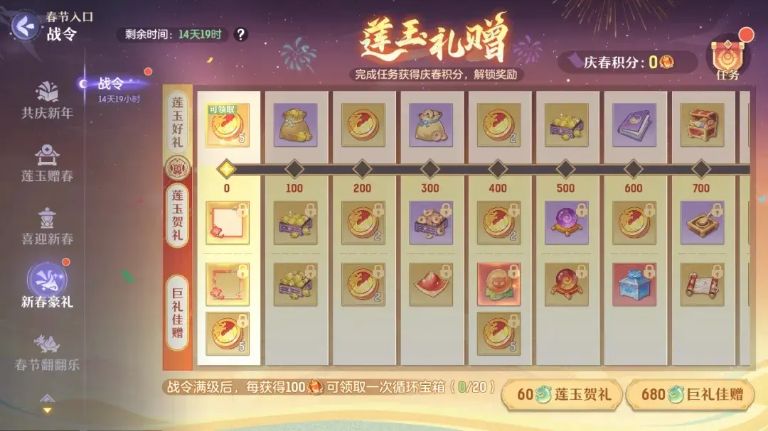 长安幻想2025春节活动福利,长安幻想新春庙会活动福利
