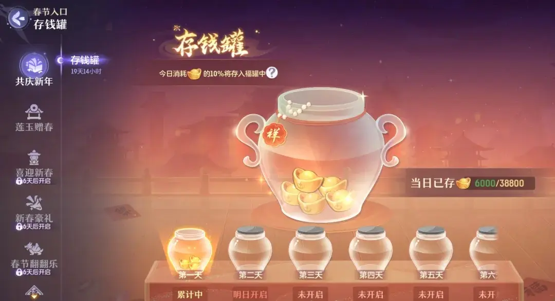长安幻想2025春节活动福利,长安幻想新春庙会活动福利