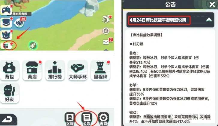 曙光重临4月24日平衡性调整改动,曙光重临4月24日平衡性调整解析