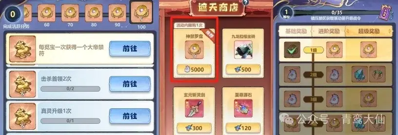 主宰世界黑暗大祭攻略,主宰世界遮天联动活动