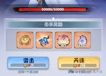 主宰世界黑暗大祭攻略,主宰世界遮天联动活动