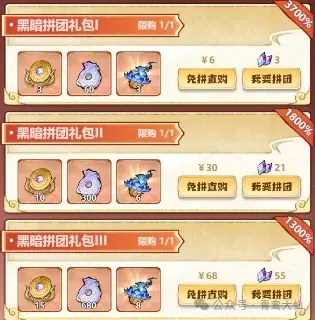 主宰世界黑暗大祭攻略,主宰世界遮天联动活动