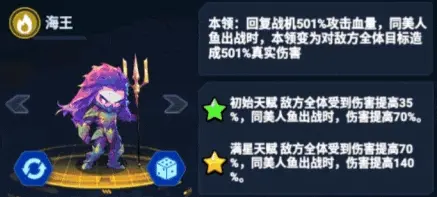 战机大作战美人鱼阵容,战机大作战美人鱼搭配