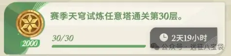 剑与远征启程赛季秘闻日记,剑与远征启程秘闻日记奖励