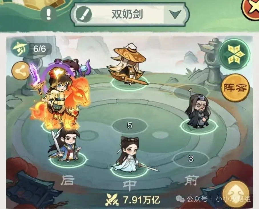 小小英雄怎么打刀队,小小英雄没卧龙怎么打