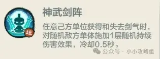 小小英雄怎么打刀队,小小英雄没卧龙怎么打