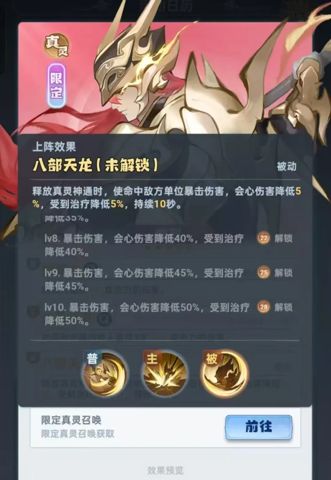 主宰世界敖烈真灵,主宰世界敖烈强度