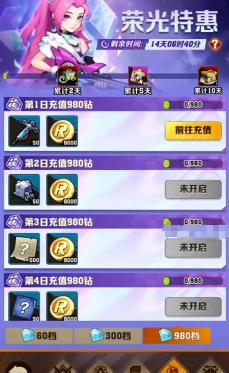 向僵尸开炮再回巅峰活动氪金,向僵尸开炮再回巅峰活动性价比