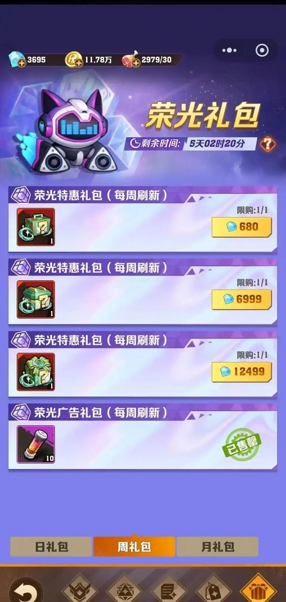 向僵尸开炮再回巅峰活动氪金,向僵尸开炮再回巅峰活动性价比