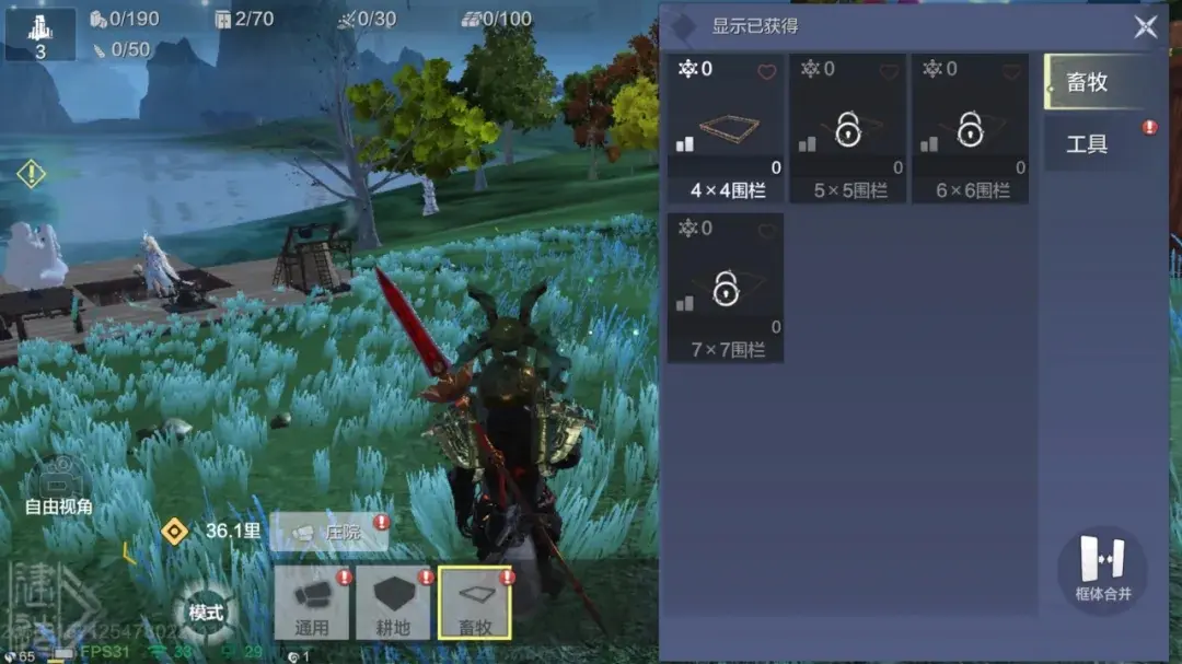 妄想山海畜牧玩法功能,妄想山海畜牧玩法建筑