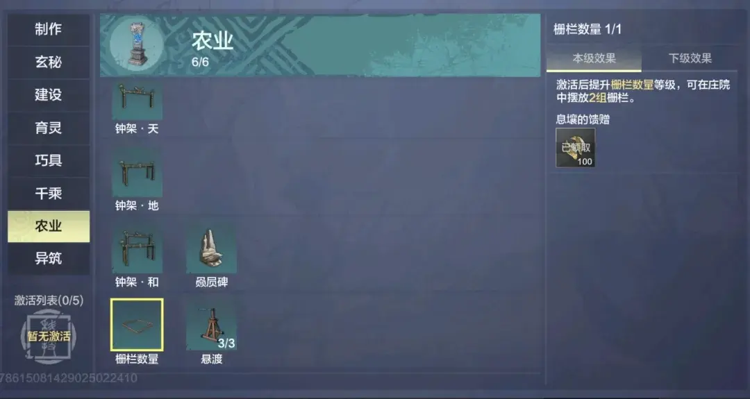 妄想山海畜牧玩法功能,妄想山海畜牧玩法建筑