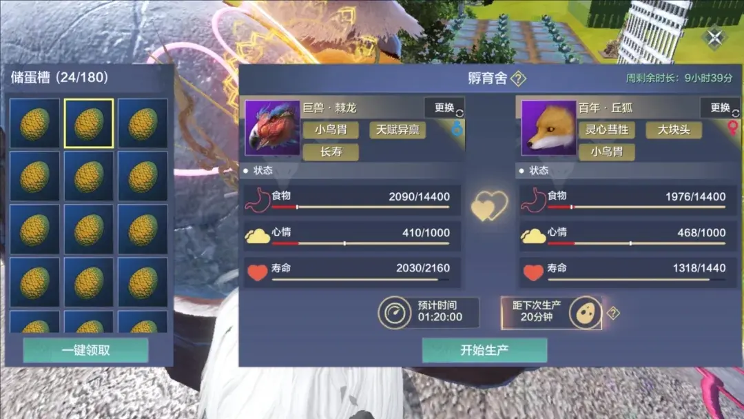 妄想山海畜牧玩法功能,妄想山海畜牧玩法建筑