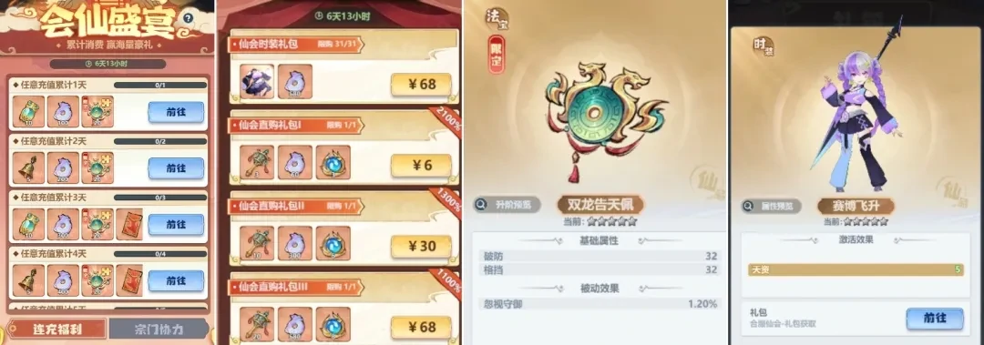 主宰世界合服仙会白嫖福利,主宰世界合服仙会白嫖攻略