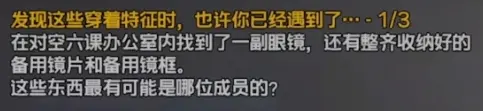 绝区零星芒闪耀之处答案,绝区零认识对空六课答案