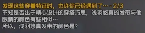 绝区零星芒闪耀之处答案,绝区零认识对空六课答案